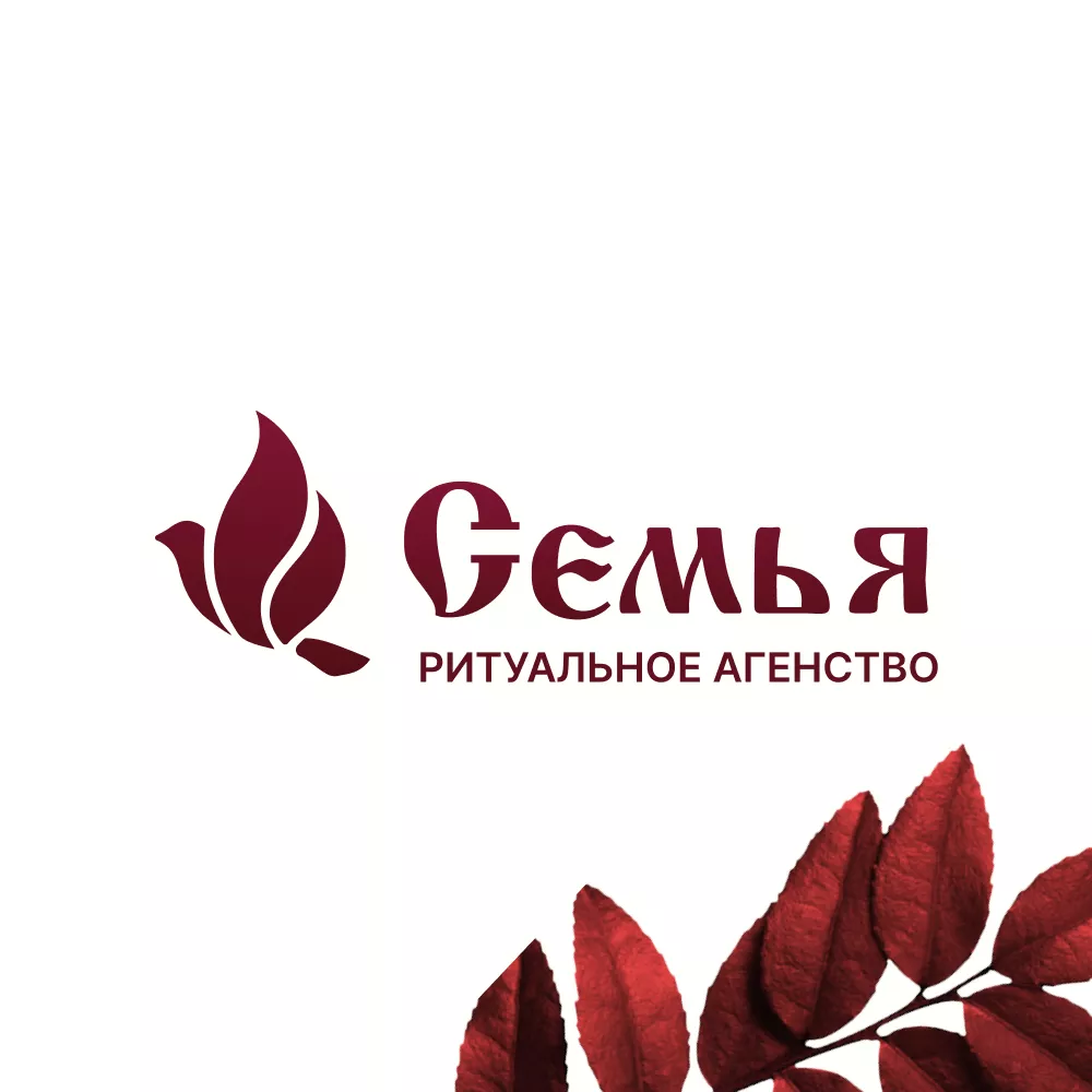 Разработка логотипа и сайта в Топках ритуальных услуг «Семья»